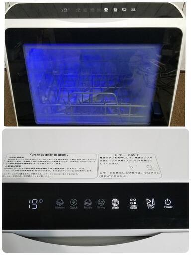 アイネクス　AINX AX-S3 食器洗い乾燥機　食洗機　工事不要　