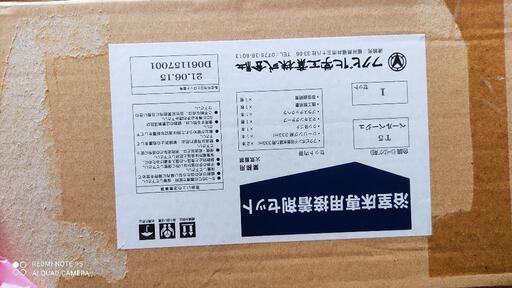 浴室用接着剤