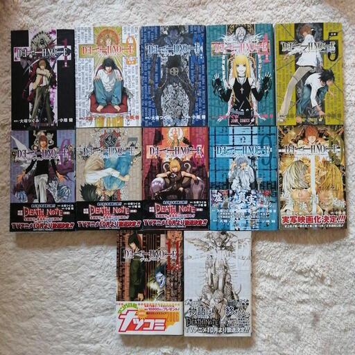 ✣デスノート全巻✣