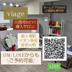 脱毛サロン😘　誰でも気がれなく通えるサロン✨