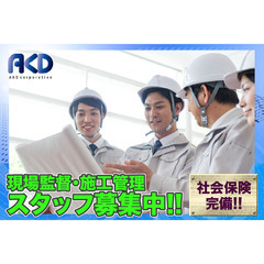 【勤務地浦安市/舞浜】株式会社エーケーディ 現場監督・施工管理スタッフ募集中!の画像