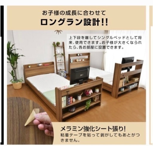 子供　２段ベッド本棚付き