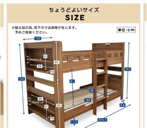 子供　２段ベッド本棚付き