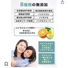ホワイトニング　マウスウォッシュ　口臭予防　綺麗な歯の画像