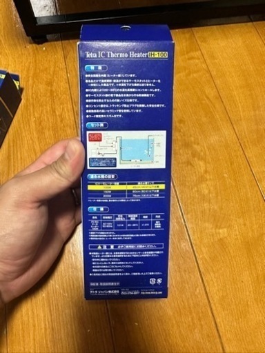 テトラ　サーモ一体型ヒーター！4つ（予約済み）