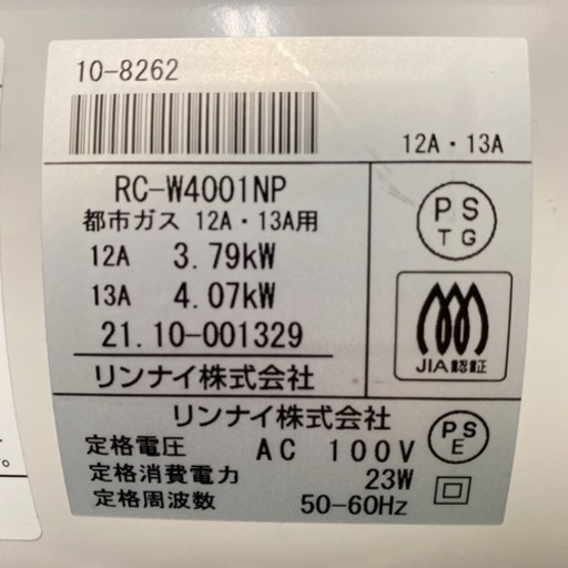 【ご来店限定】＊リンナイ 都市ガスファンヒーター 2021年製＊1017-7