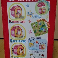 ボールハウスの画像