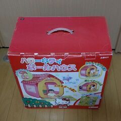 ボールハウスの画像