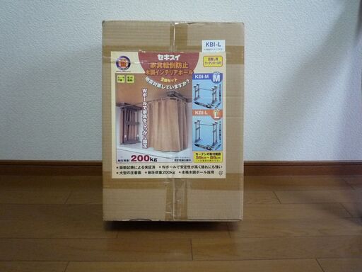 【値下げ】家具転倒防止