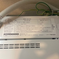 洗濯機　SHARP 5.5kの画像