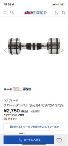 IROTEC ベンチプレス　ダンベル　70kgセット