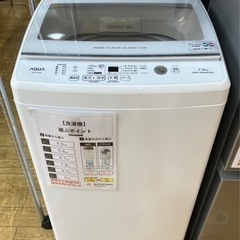 11/18値下げ致しました！⭐️高年式⭐️2022年製AQUA 7kg 洗濯機 AQW-V7M アクア