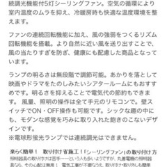 丸善電機シーリングファンライト　動作確認済 の画像