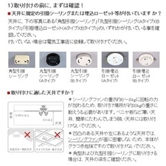 丸善電機シーリングファンライト　動作確認済 の画像
