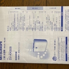 三菱気化式加湿器の画像