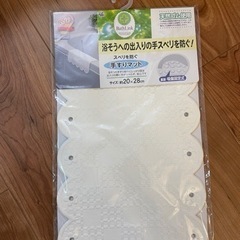 浴槽　スベリ止めマット