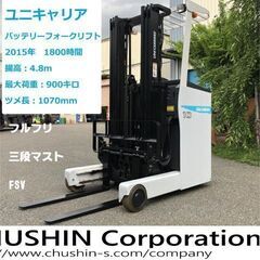 900キロ　免許不要　フルフリ4.8ｍ　バッテリーフォークリフト...