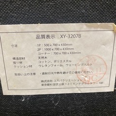 【早い者勝ち！】4,980円→3,000円ポッキリ！！　ソファーの画像