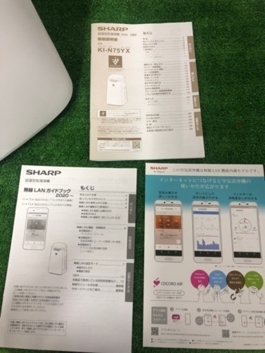 【中古品】シャープ 加湿空気清浄機 KI-N75YX-W SHARP