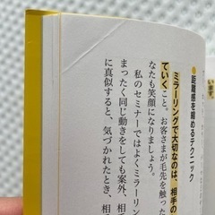 指名力　美容師　接客業関連　の画像
