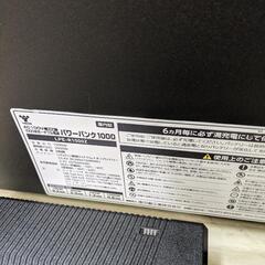 ヤマゼン　YAMAZEN　1000W ポータブル電源　パワーバンク1000 アウトドア　防災災害の画像