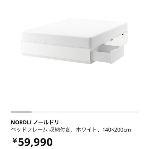 ベッドフレーム　収納付き　ホワイト　ダブルサイズ