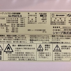 シャープ製冷蔵庫差し上げますの画像