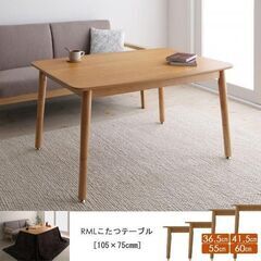 未使用訳あり4段階で高さが変えられる天然木ウォールナット材