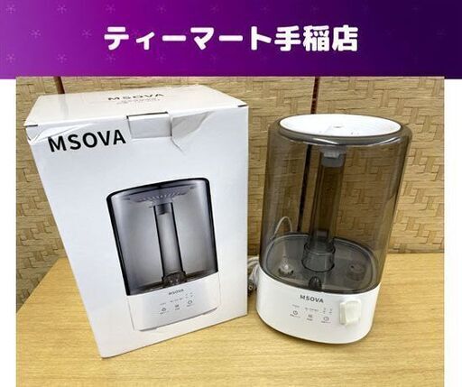超音波加湿器 LH-2027 3.5L 50Hz 22W アロマポット付き 札幌市手稲区