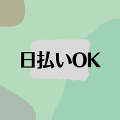 ＜◎日払い制度完備◎＞2tドライバー大募集＊土日祝がお休み◎日勤のみ！期間限定の入社祝い金あり★【ms】A04N0116-1(3)の画像