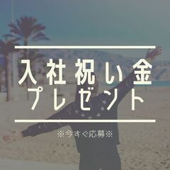 ＜◎日払い制度完備◎＞2tドライバー大募集＊土日祝がお休み◎日勤のみ！期間限定の入社祝い金あり★【ms】A04N0116-1(3)の画像