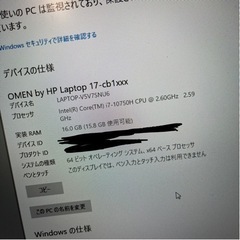 OMEN by HP 17 ゲーミングPC RTX2070Superの画像