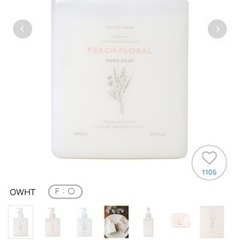 【新品未使用】gelato pique人気商品ハンドソープの画像