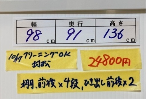 ショップ用陳列棚　クリーニング済み【管理番号81610】