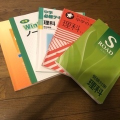 4月23日限定！無料！中学生問題集　高校受験テキスト　国、英、社、理、数の画像