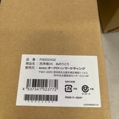 Shop Japan 洗浄魂の画像