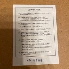 [11月28日まで] 無印良品　鏡の画像