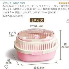 ペット用キャリーケース。一度使用のみの画像