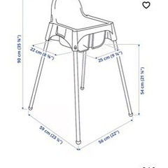 IKEA ベビーチェア　アンティロープの画像