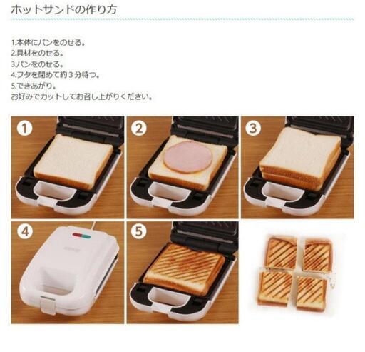 ホットサンド　未使用に近い