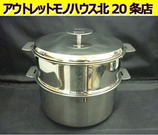 ☆CRISTEL 両手鍋 蒸し器 直径20cm クリステル GRAPHITE ガス・IH ・電気・ハロゲン対応 INDUCTION　調理器具 Made in France グラフィット 札幌 北20条店