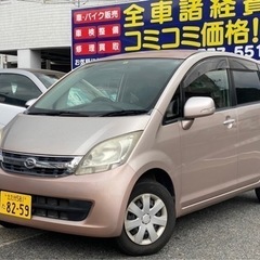⭐️ムーヴ⭐️車検令和６年４月🉐格安コミコミ乗出し価格🉐