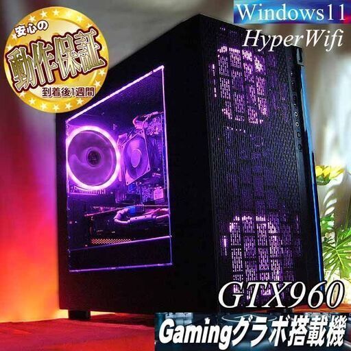 【☆桃3連☆ハイパーWifiゲーミングPC】ヴァロラント、Apex◎現品組み上げ製造番号：1017JPT2