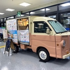 【平日限定特別価格！】キッチンカーで無料配布 - 熊本市