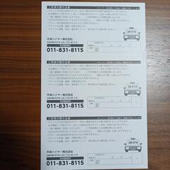 タクシーチケットの画像