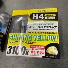 H4 ハロゲンバルブ 3箱セットの画像