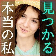 ✨🌈自分の考えで行動できるようになる✨自分軸を発見できるセミナー...