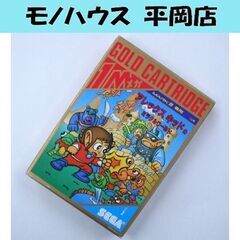 起動確認済み レトロゲーム セガ マーク3 アレックスキッドのミ...