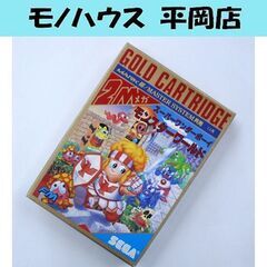 起動確認済み レトロゲーム セガ マーク3 モンスターワールド ...
