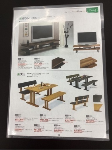 KJ-61【新入荷　アウトレット】天山　和風ベンチダイニング3点セット　ブラウン